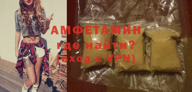 Амфетамин VHQ  Бежецк 