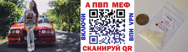 А ПВП Crystall Бежецк