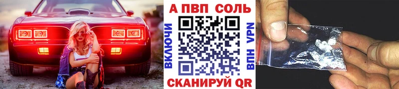 Alpha-PVP Crystall  где найти   Бежецк 