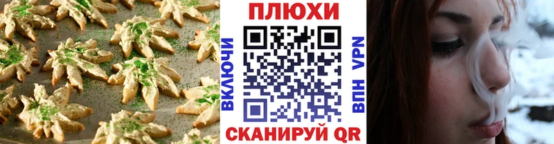 Еда ТГК конопля Бежецк