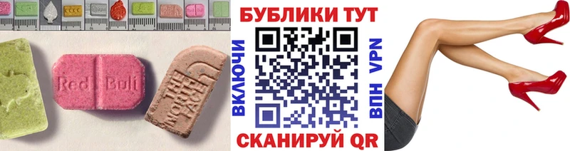Экстази 300 mg  Бежецк 