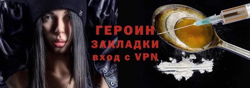 Героин герыч  Бежецк 