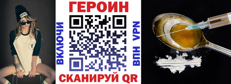 Героин афганец  Бежецк 