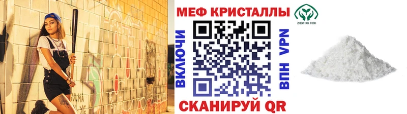 магазин    Бежецк  МЕФ mephedrone 