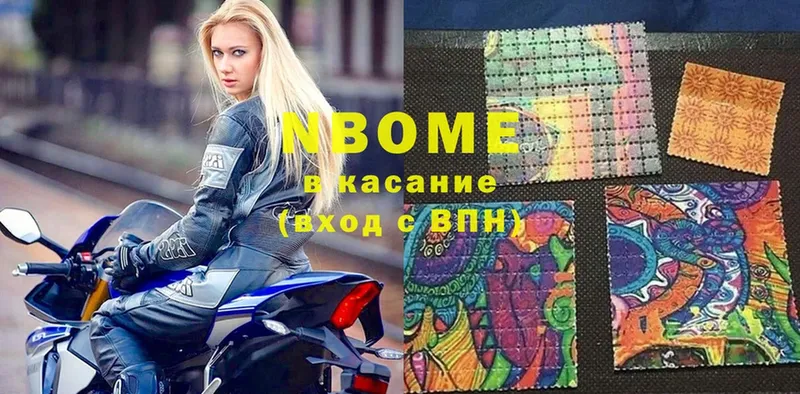 Марки NBOMe 1,8мг  Бежецк 